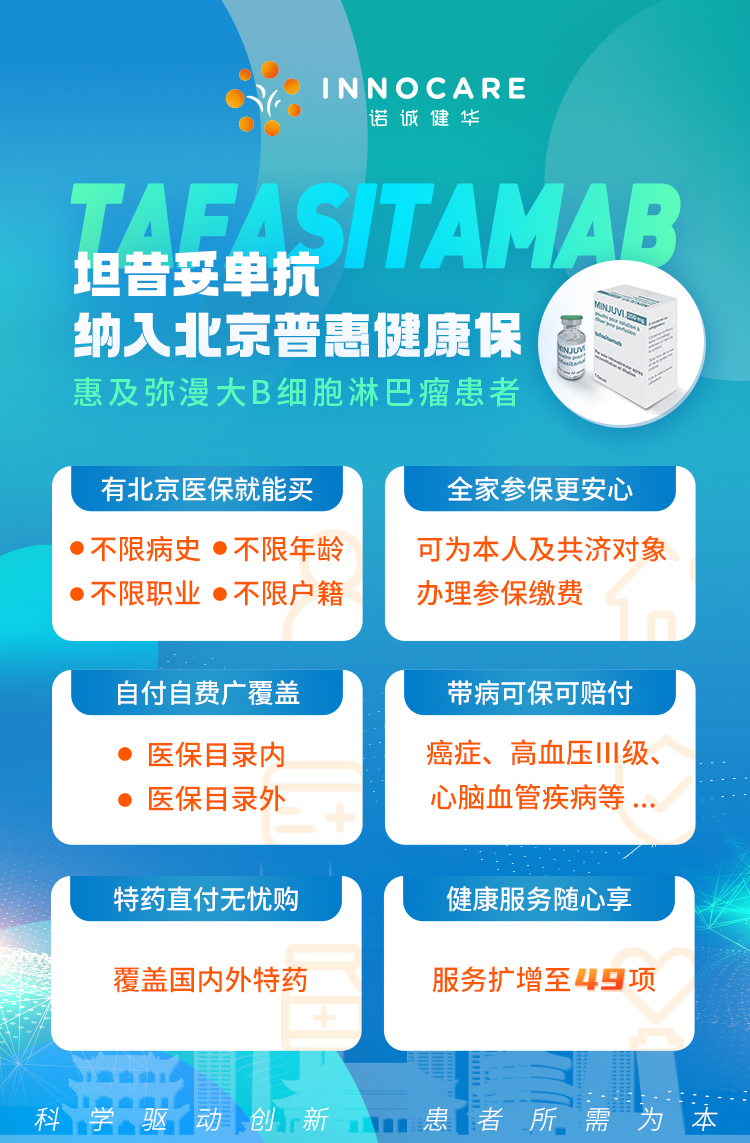 Tafa普惠保.jpg