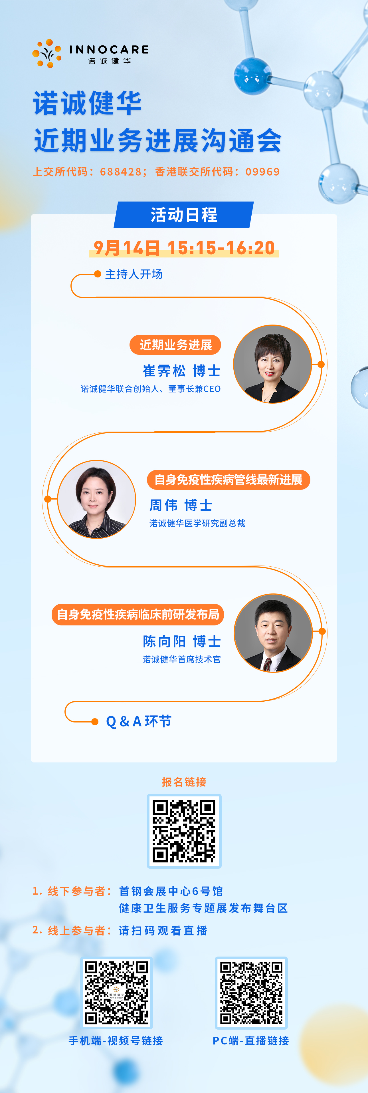 近期业务进展邀请函.jpg