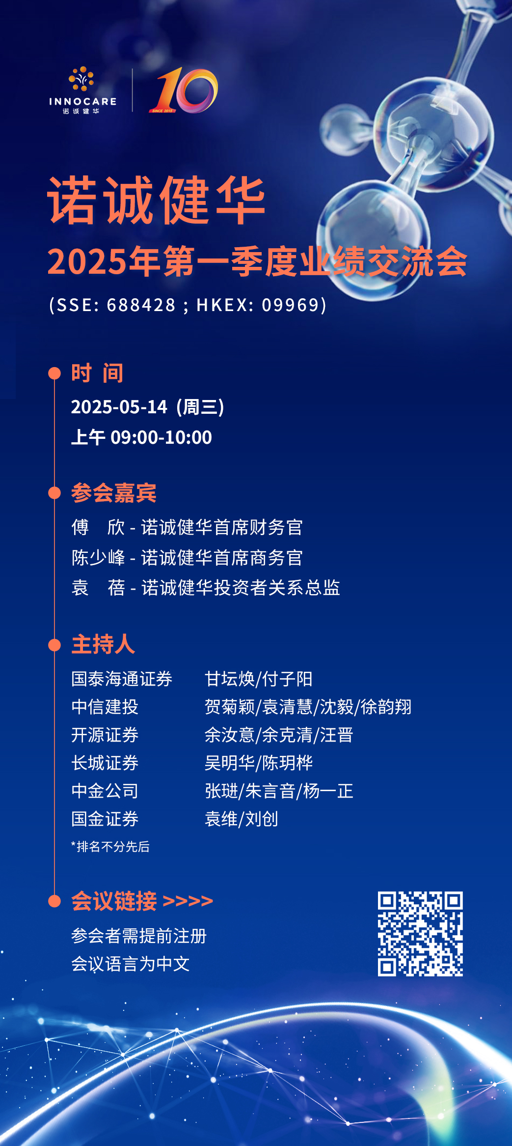 Q1邀请函.jpg