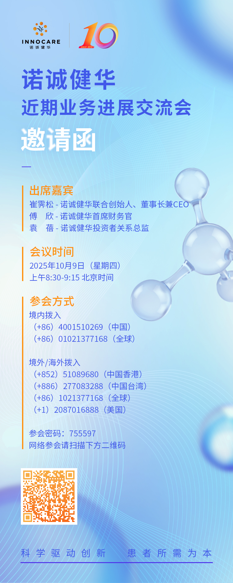 邀请函.jpg