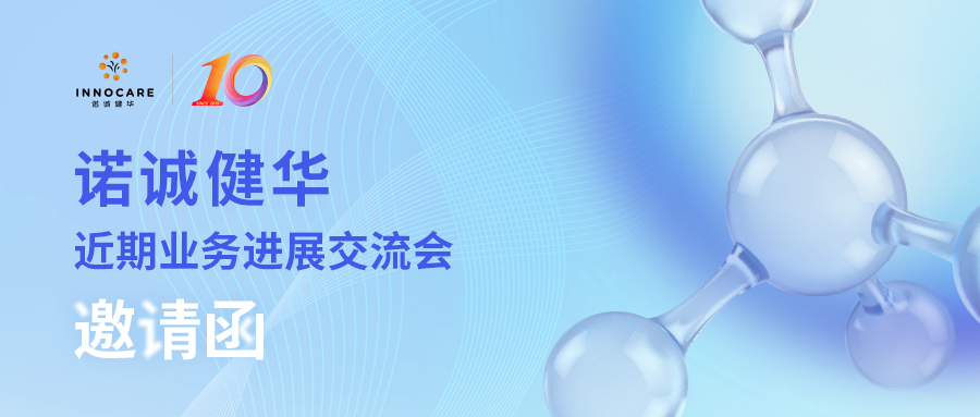 邀请函头图.jpg