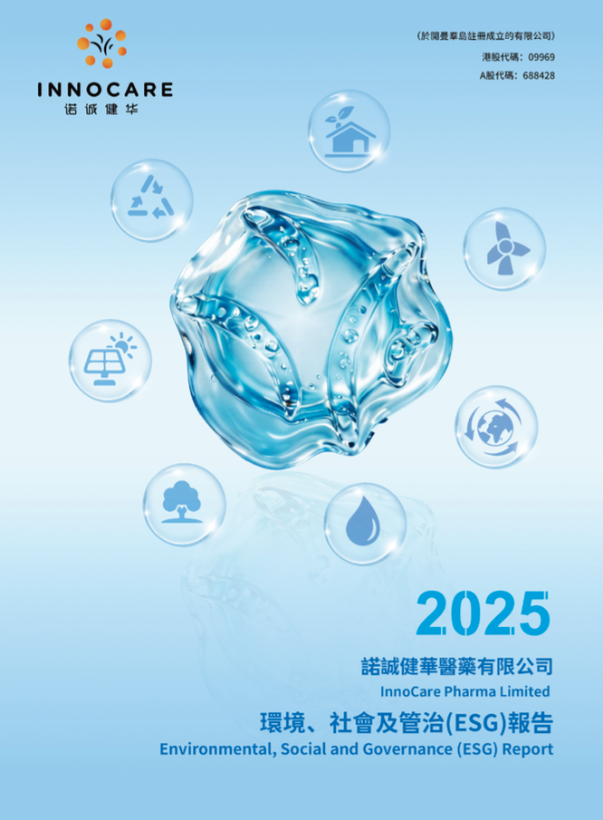 2025 ESG封面中文.png