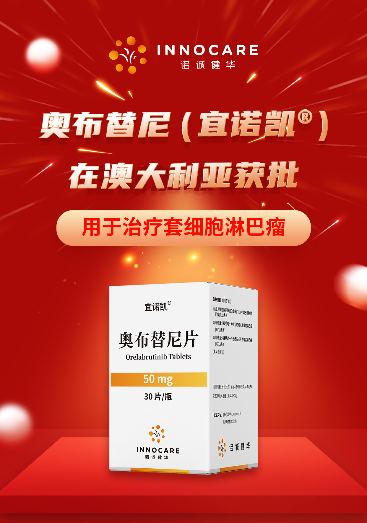 澳大利亚MCL海报.jpg