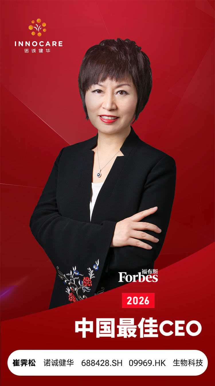 福布斯最佳CEO.jpg