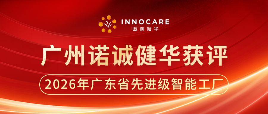 广州智能工厂头图.jpg