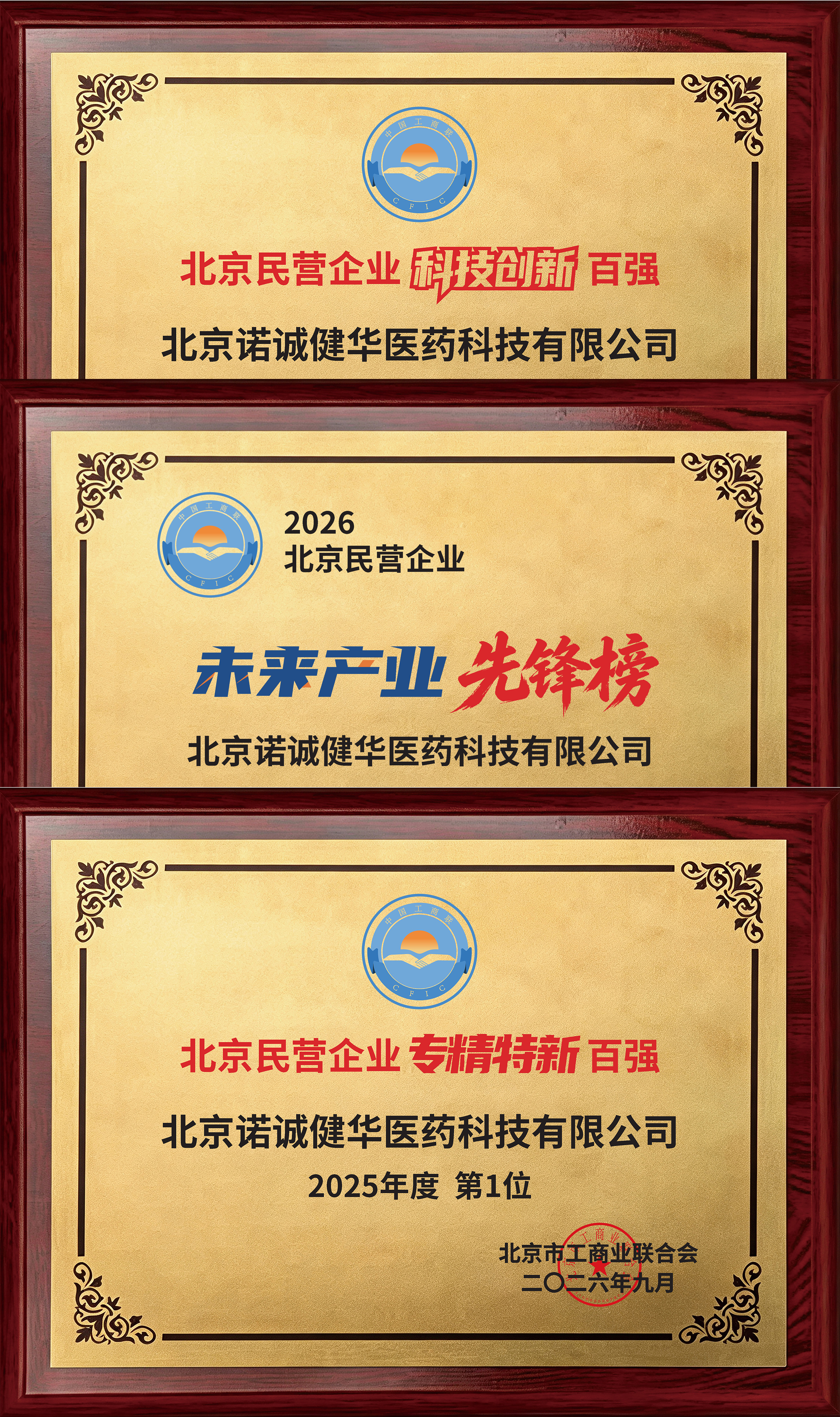 民营企业奖.jpg